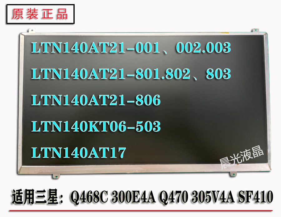 适用三星np q468c 300e4a q470 305v4a sf410液晶屏幕ltn140at21