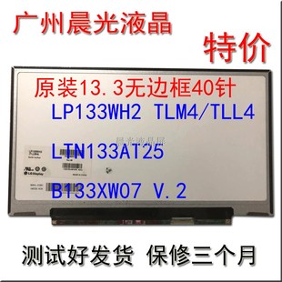 R631 R630 R731 东芝Z830 R830 R632 R700 R732r930液晶屏幕 Z930