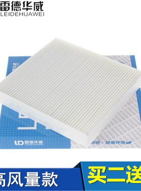 宝骏RS5 RM5 RC5 RC6Valli凯捷星辰星云星光佳辰空调滤芯格滤清器