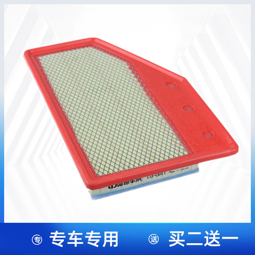 别克君威君越昂科威 S PLUS 迈锐宝XL凯迪拉克XT4 GT4 空气滤芯格