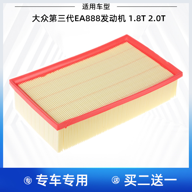 适配途观L新帕萨特迈腾探岳CC凌渡速派奥迪A3Q3空气滤芯滤清器格