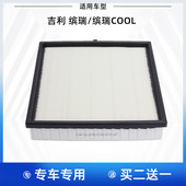 吉利 空气滤芯 缤瑞 1.0T 适配 1.5T 缤瑞COOL 1.4T 空气格滤清器