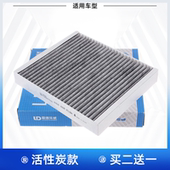 CT5 CT4 XT5 凯迪拉克ATS XT6 CT6 锐歌 XT4 XTS 傲歌 空调滤芯格