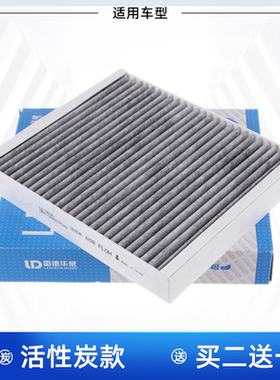凯迪拉克ATS XTS CT6 CT5 CT4 XT6 XT5 XT4 锐歌 傲歌 空调滤芯格