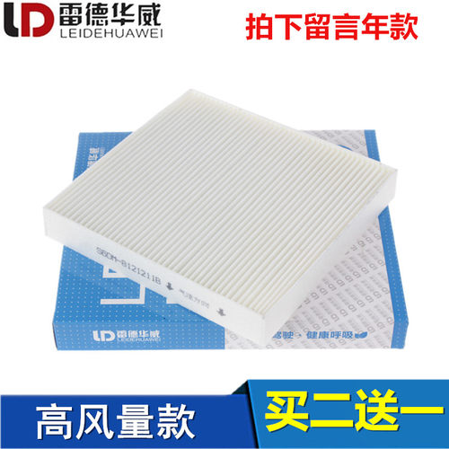 适配比亚迪秦 唐 汉 元 宋 MAX PLUS DMi Pro EV空调滤芯滤清器格 - 封面