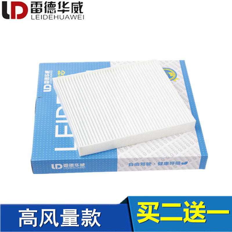 适配 猎豹CS9 江铃新能源E200L E200N 空调滤芯 滤清器 空调格