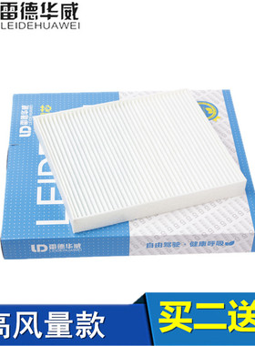 适配 猎豹CS9 江铃新能源E200L E200N 空调滤芯 滤清器 空调格