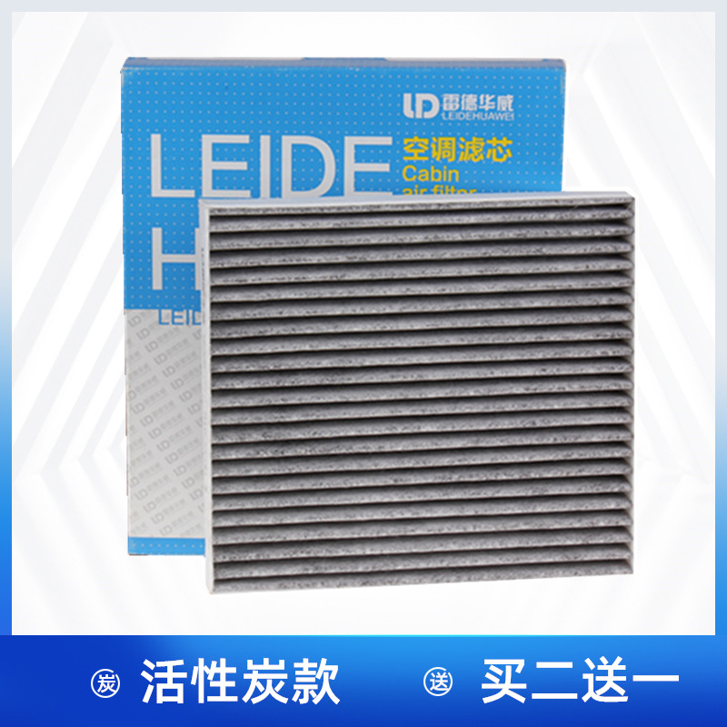 适配奇瑞 iCAR 03 iCAR03T iCAR 超级V23 空调滤芯 空调格 滤清器