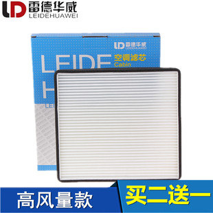 A3A5 金杯750F50空调滤芯空调滤清器格 瑞虎老款 适配奇瑞瑞虎3老款