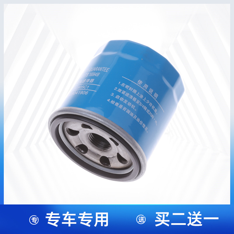 适配零跑C01 零跑C10 零跑C11 零跑C16增程式 机油滤芯 格 滤清器
