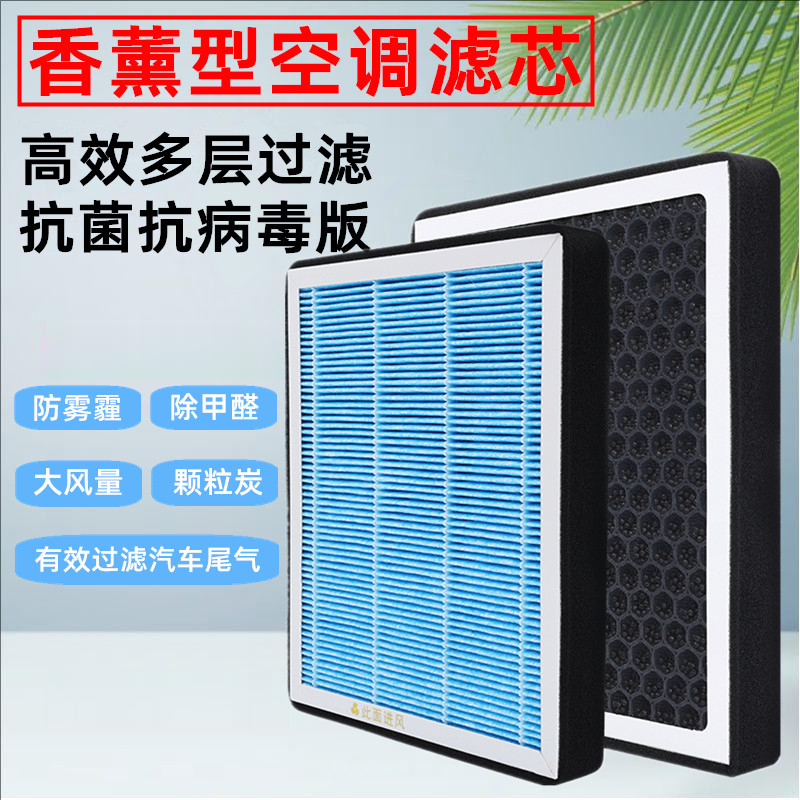 适配极氪001 极氪007 极氪009 极氪7X 极氪X空调滤芯格滤清器香薰