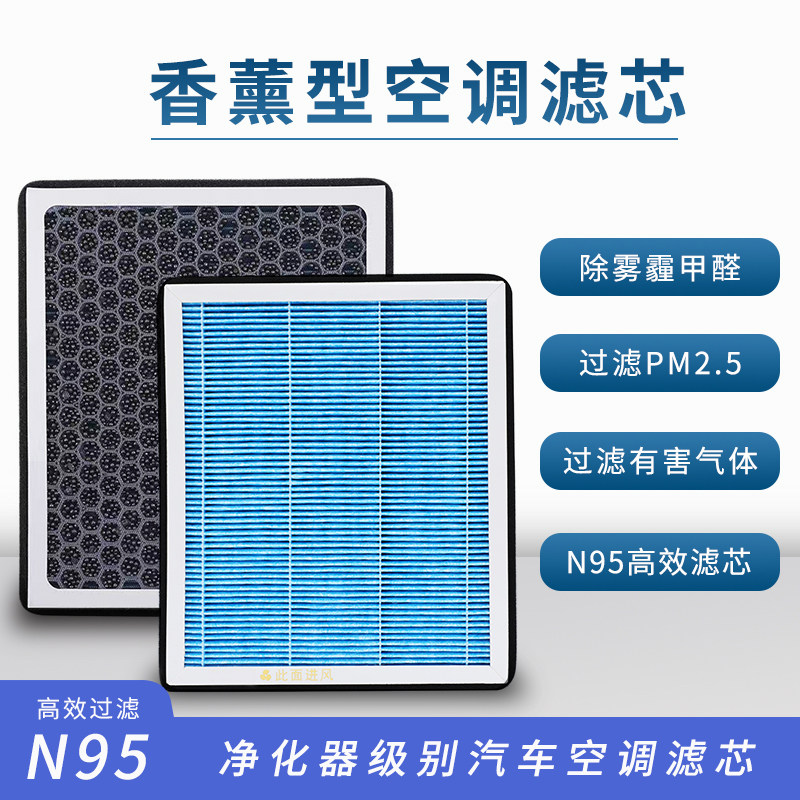 香薰N95空调滤芯凯越赛欧乐风RV