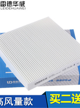 适配长城C50 哈弗H6 哈弗M6 H6 coupe 空调滤芯空调滤清器空调格