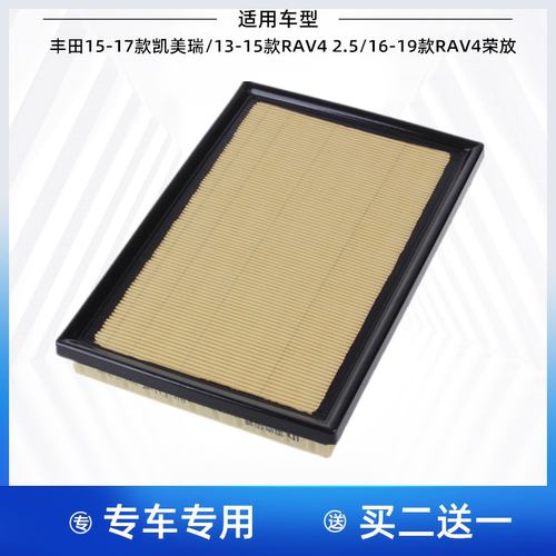 适配丰田15-17款凯美瑞2.0 2.5/RAV4荣放 空滤空气滤芯格滤清器 - 封面