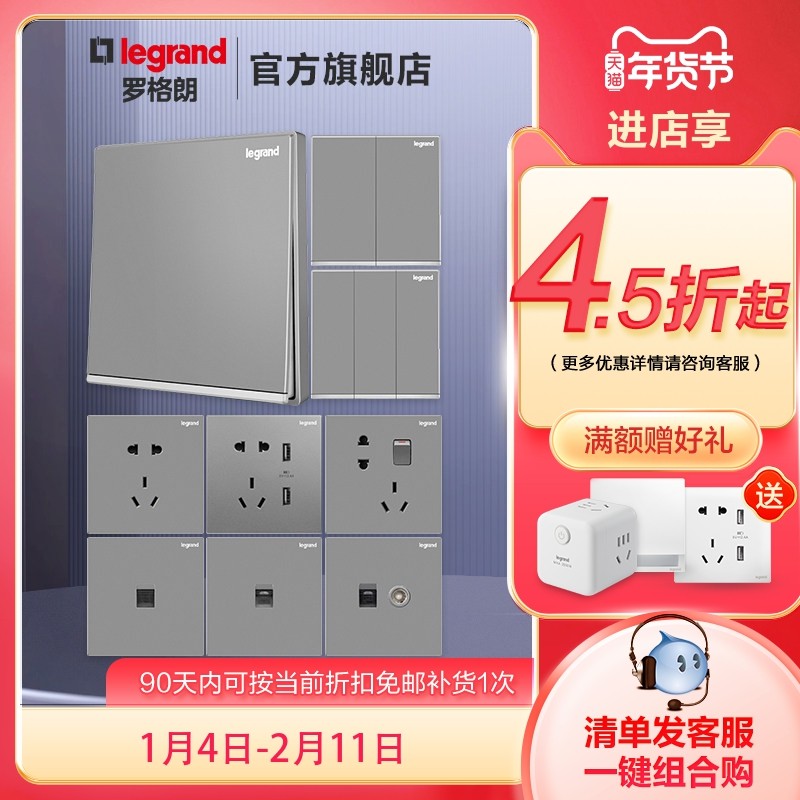 legrand罗格朗开关面板 86型开关插座USB多孔五孔 tcl逸景深砂银