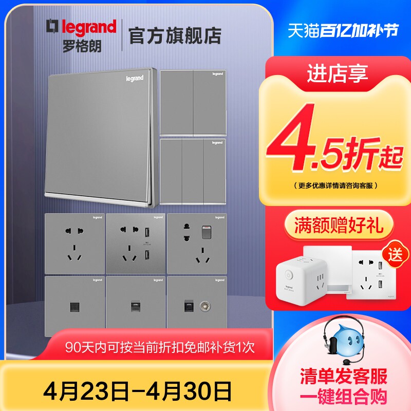 legrand罗格朗开关面板 86型开关插座USB多孔五孔 tcl逸景深砂银