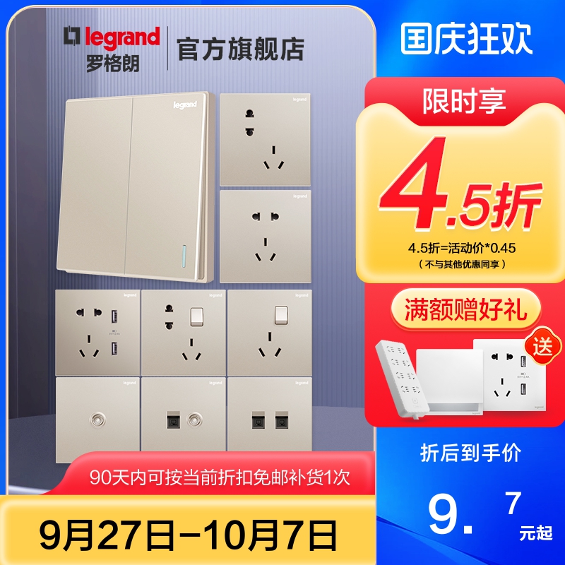 罗格朗金色86型开关插座面板多孔