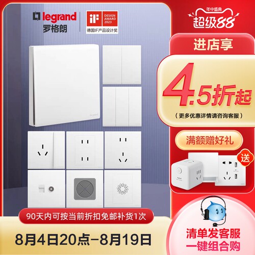 罗格朗开关插座面板家用86型