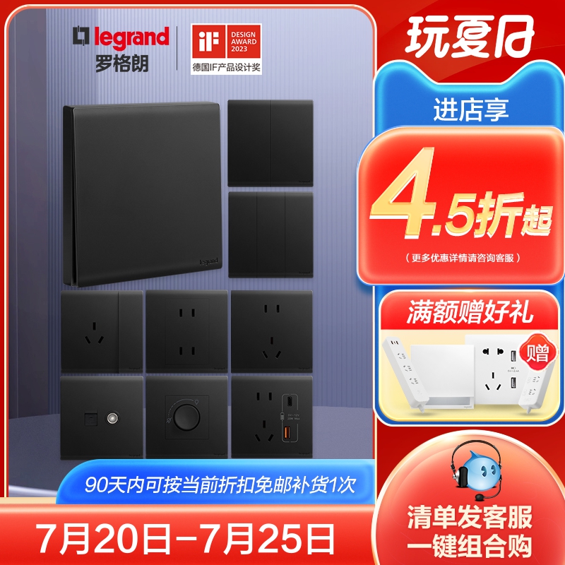 五孔16a开关插座面板罗格朗