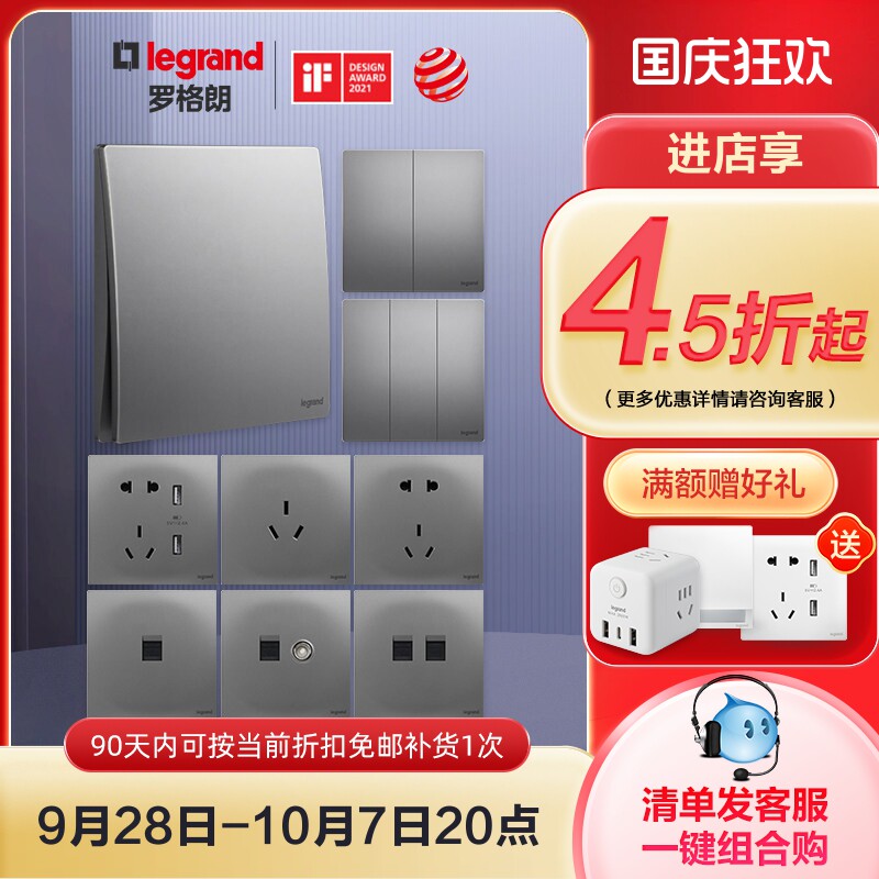 旗舰店五孔未莱深砂开关插座面板图片