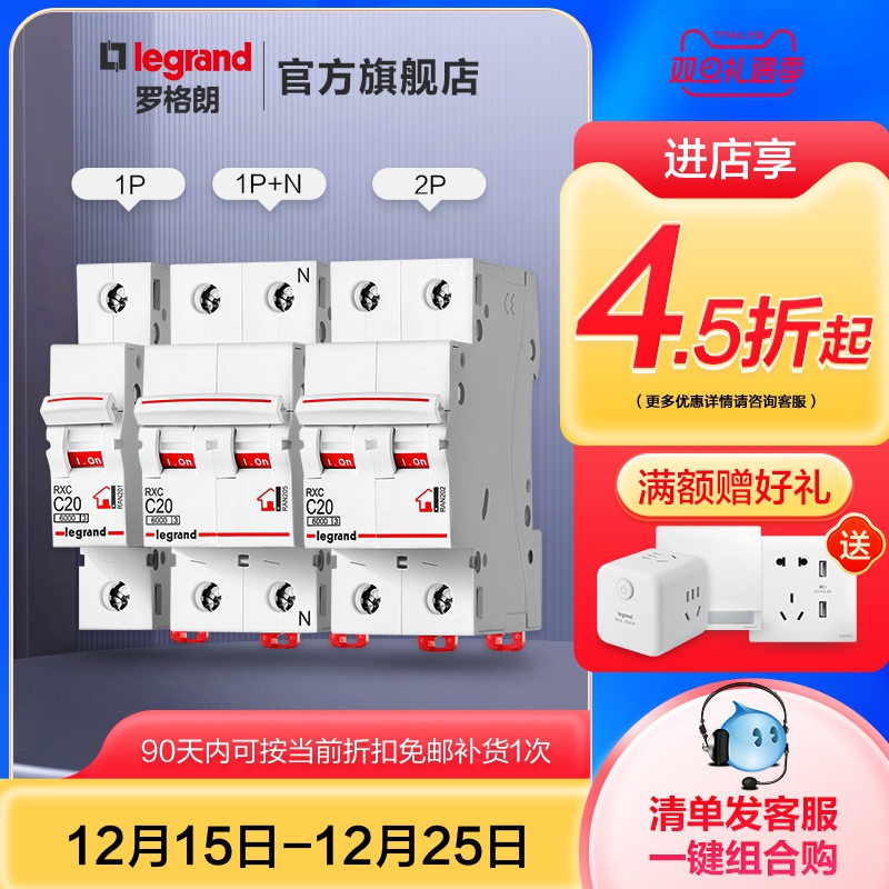 空气开关1P断路器63a短路保护