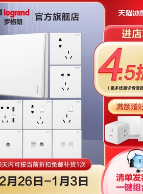 罗格朗官方旗舰店仕典白开关插座面板一开五孔带开关家用暗装86型