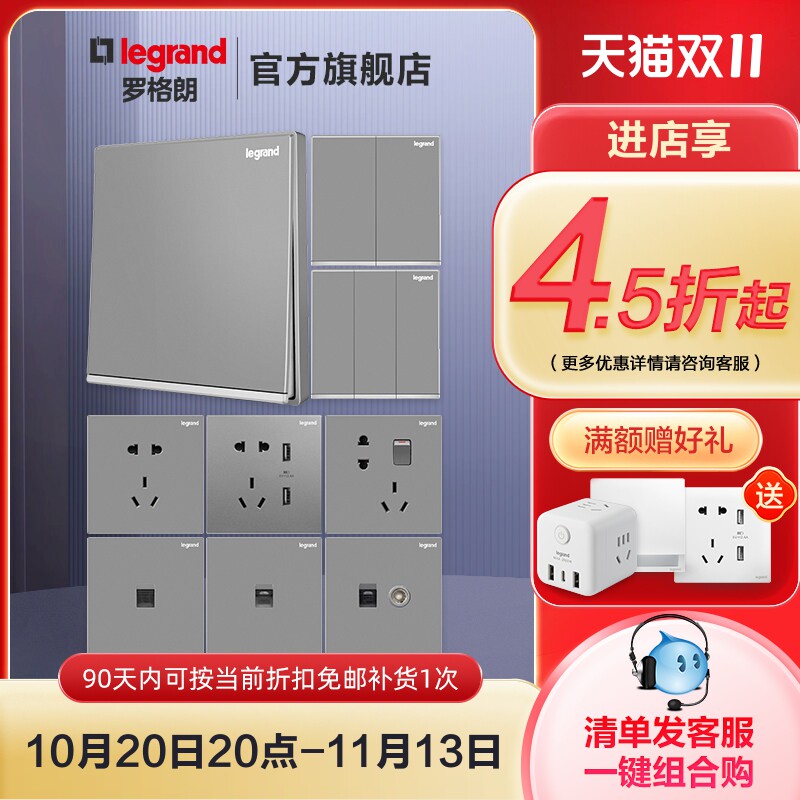 legrand罗格朗开关面板 86型开关插座USB多孔五孔 tcl逸景深砂银