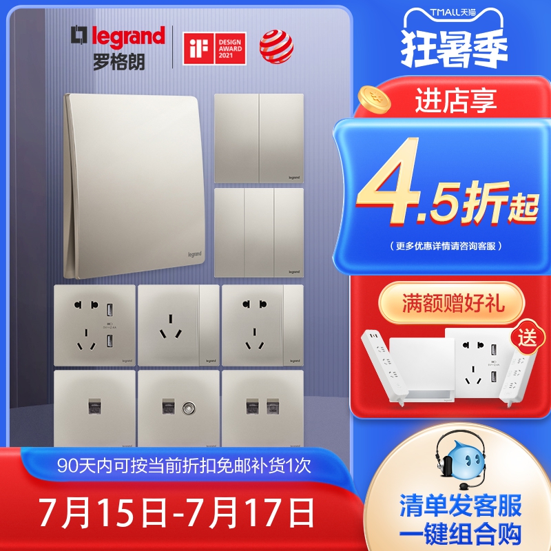 罗格朗五孔插座暗装86型开关面板