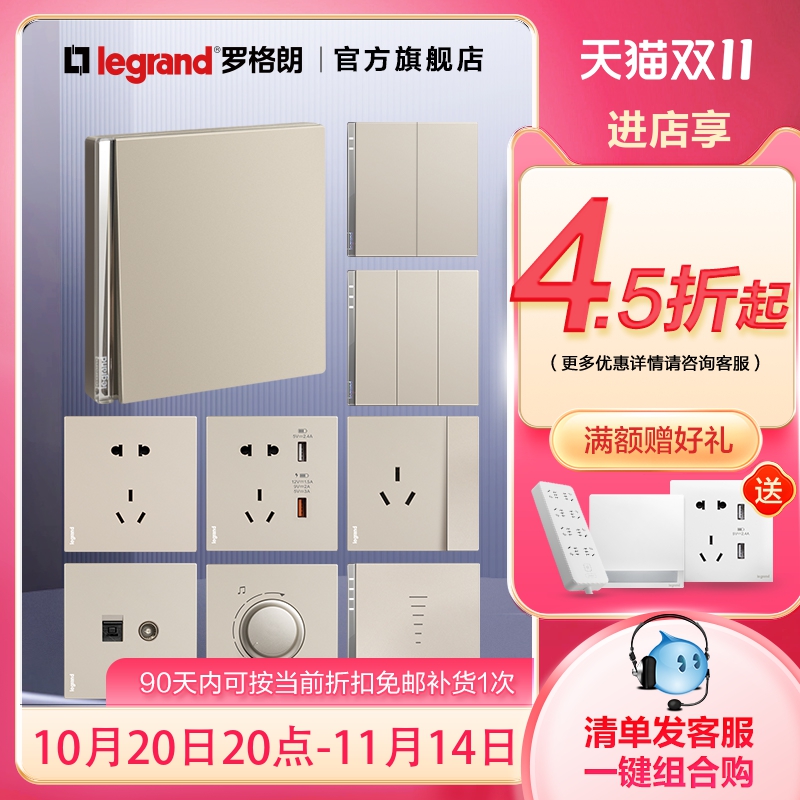 罗格朗插座面板86型设计灵动华美