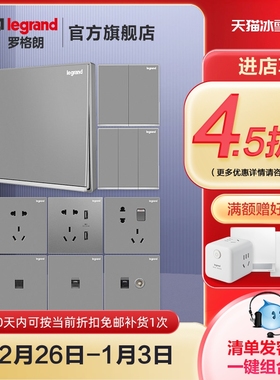 legrand罗格朗开关面板 86型开关插座USB多孔五孔 tcl逸景深砂银