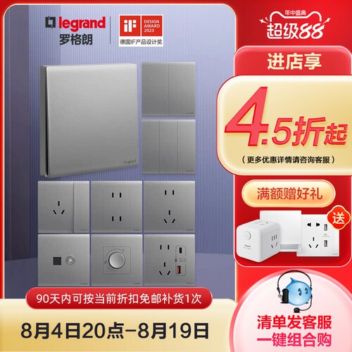 暗装16a开关插座面板罗格朗