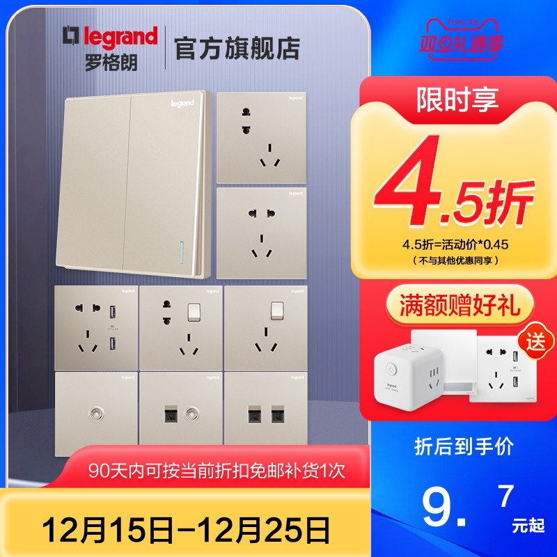 罗格朗金色86型开关插座面板多孔