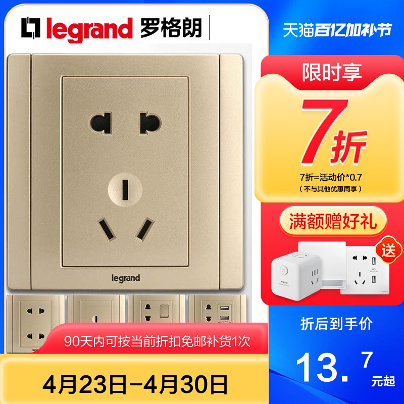 罗格朗tcl开关插座面板美涵烁金色五孔三孔插座墙壁电源暗装86型