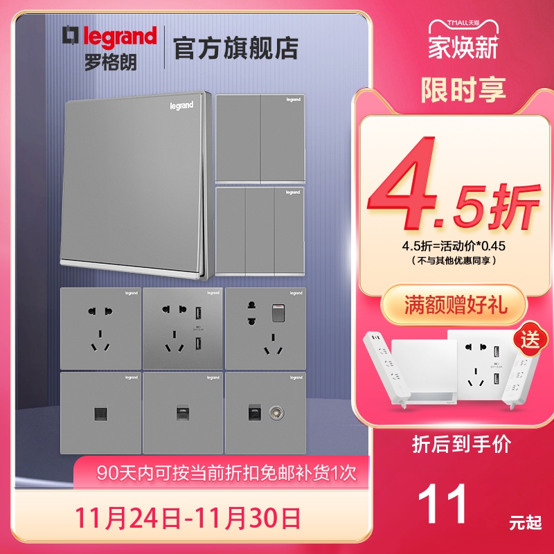 legrand罗格朗开关面板 86型开关插座USB多孔五孔 tcl逸景深砂银