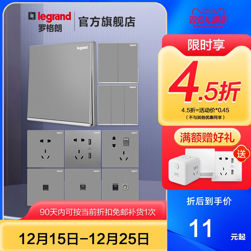 罗格朗开关面板86型USB多孔