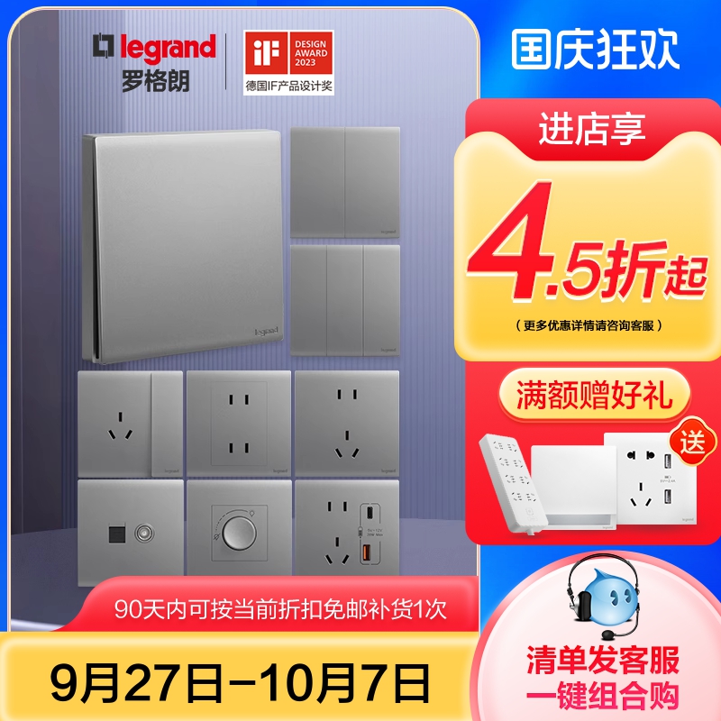 暗装16a开关插座面板罗格朗