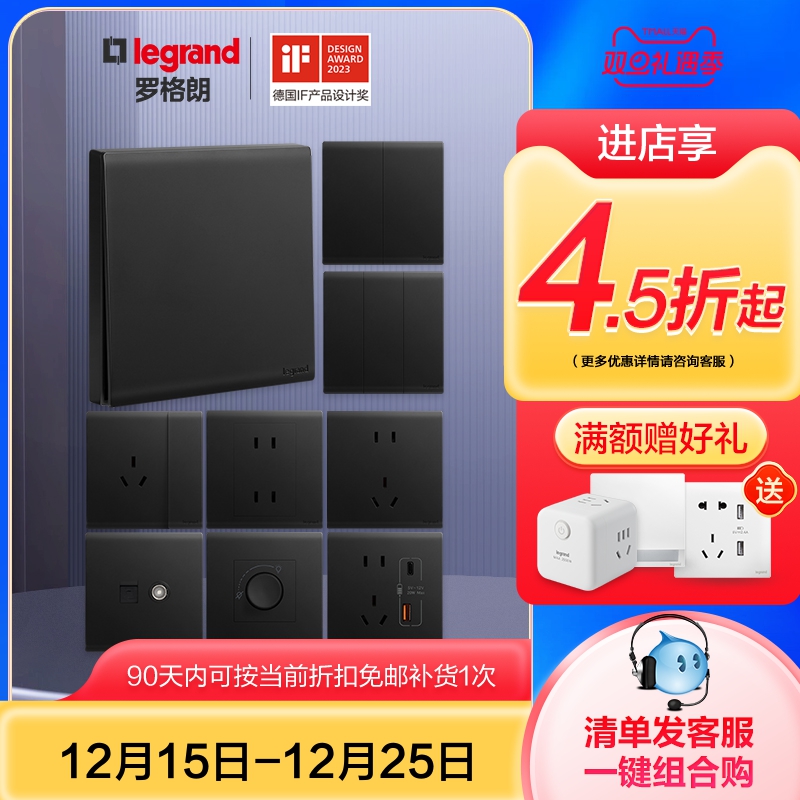 五孔16a开关插座面板罗格朗