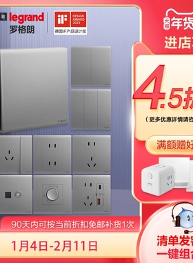 罗格朗开关插座面板简悦深砂银暗装USB五孔16a家用墙壁电源86型