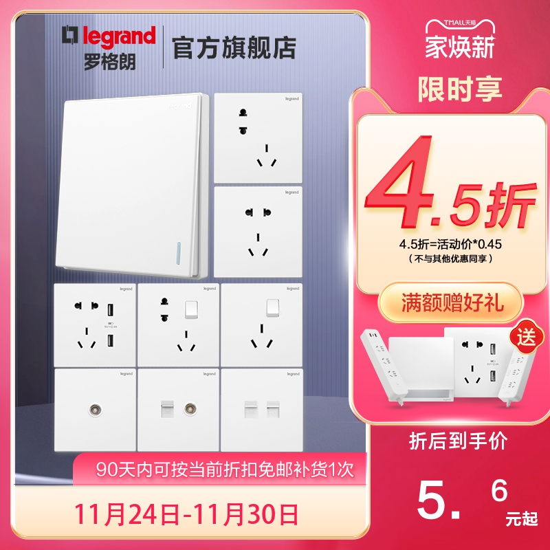 五孔暗装86型开关插座面板