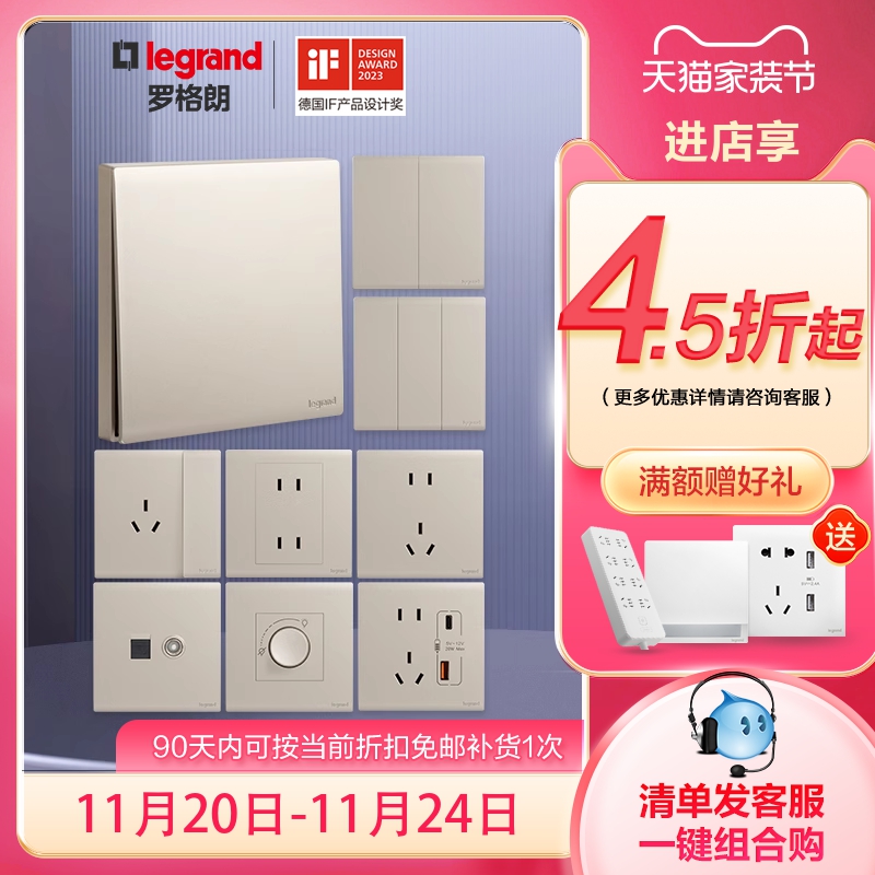 罗格朗开关插座面板暗装86型