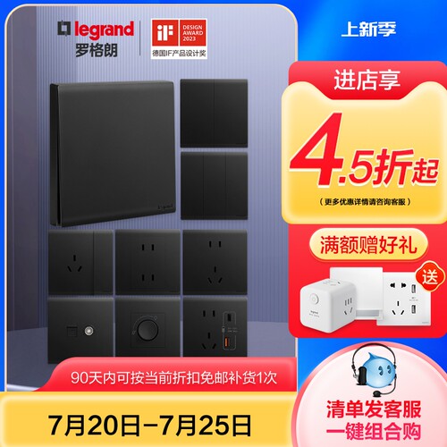 五孔16a开关插座面板罗格朗