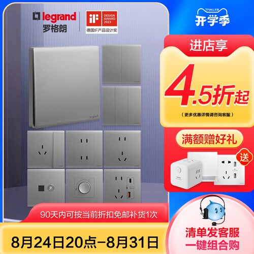 暗装16a开关插座面板罗格朗