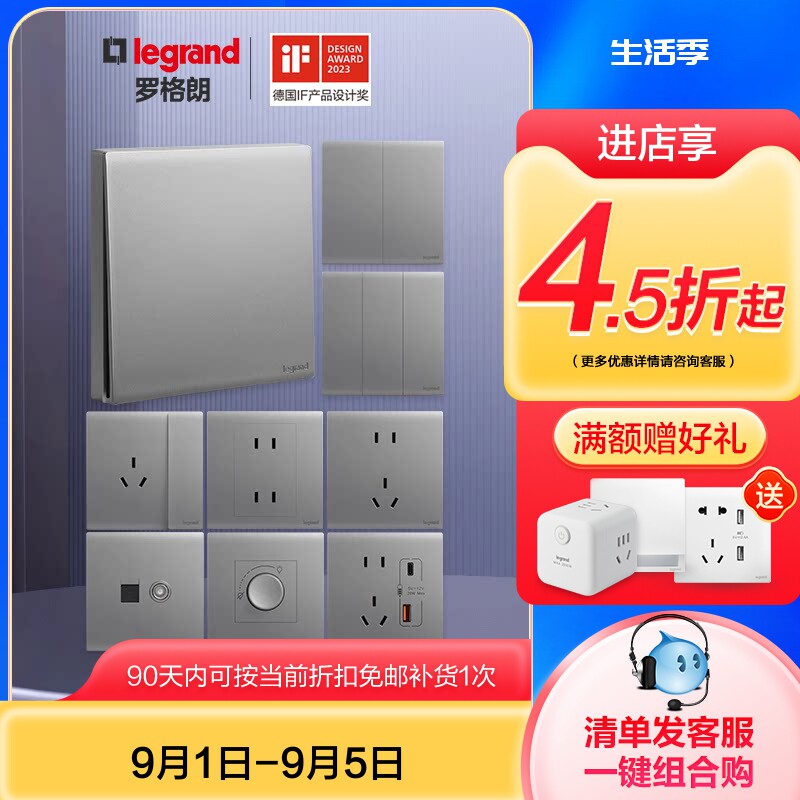 暗装16a开关插座面板罗格朗图片