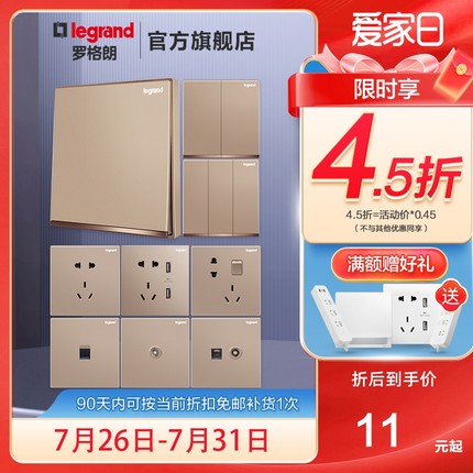 legrand罗格朗插座开关面板逸景玫瑰金墙壁开关五孔电源家用86型