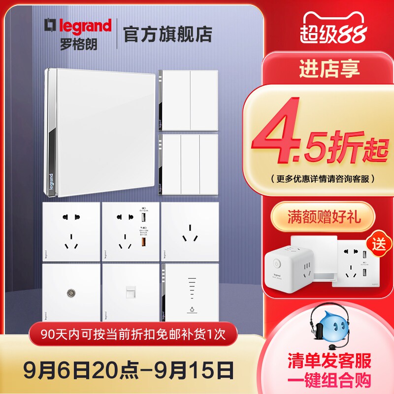 家用16a开关插座面板罗格朗图片