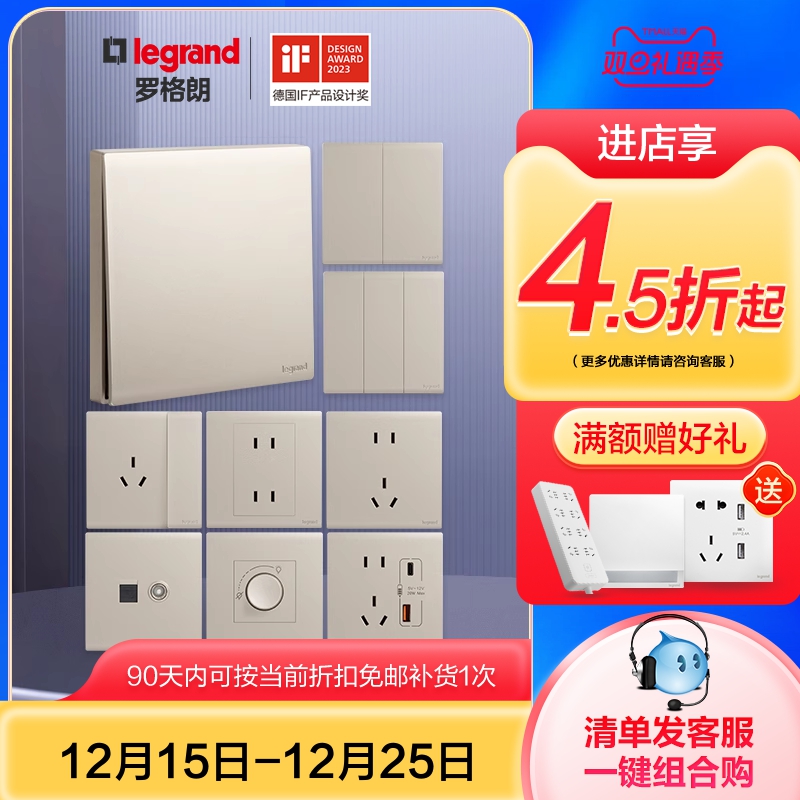 罗格朗开关插座面板暗装86型