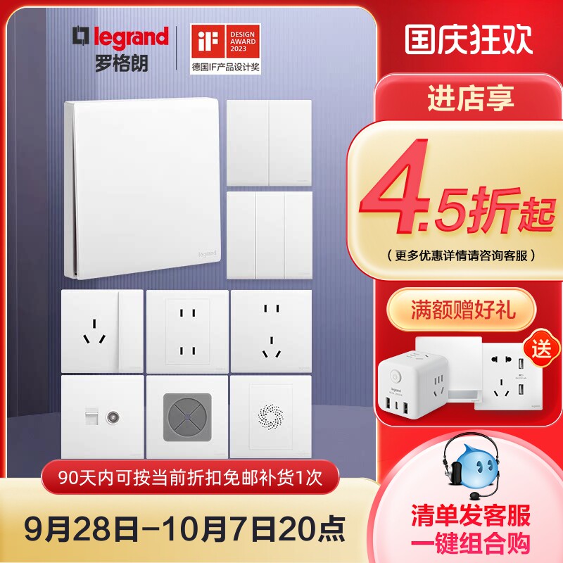 罗格朗开关插座面板家用86型图片