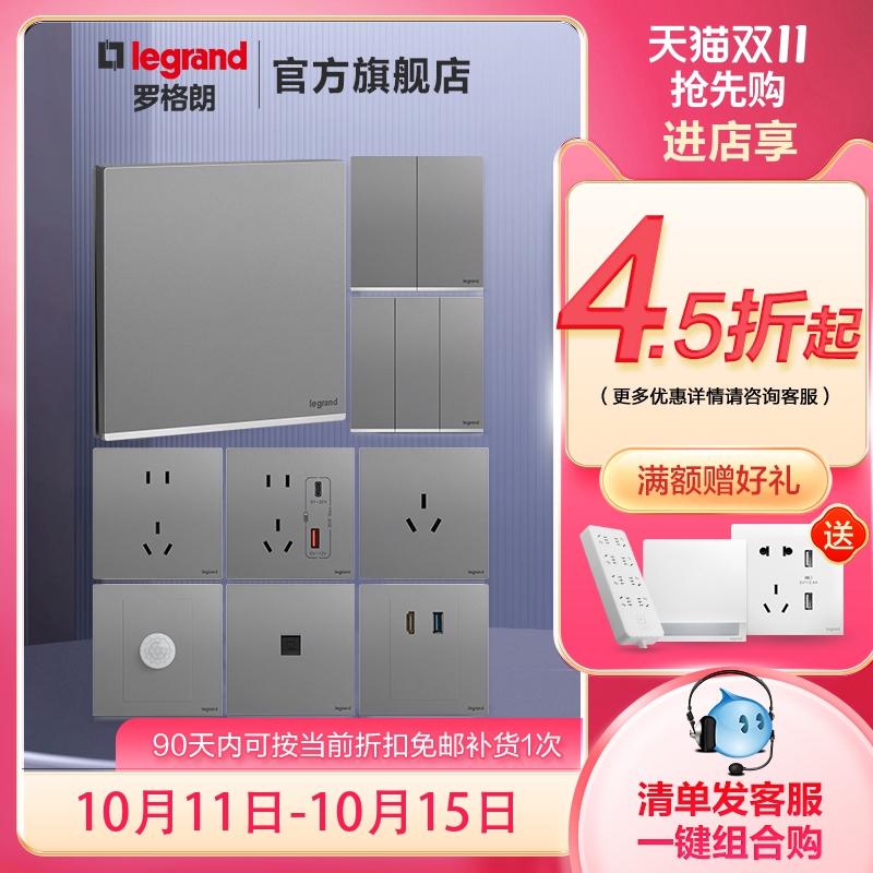 罗格朗86型纤薄舒适多孔开关