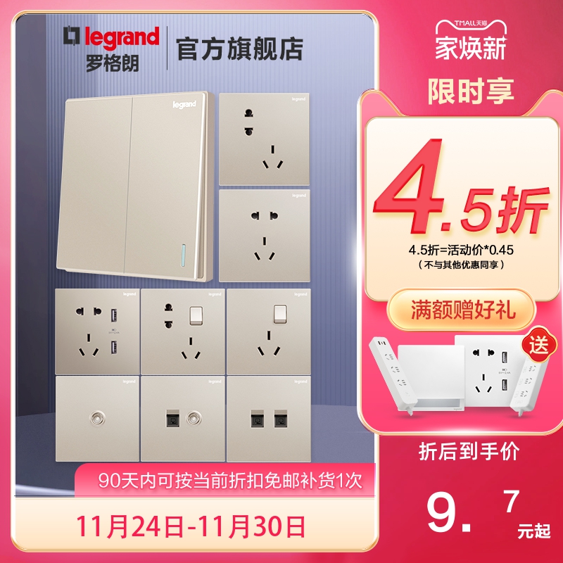 罗格朗开关插座面板仕典金色多孔tcl五孔86型墙壁空调面板16a插座