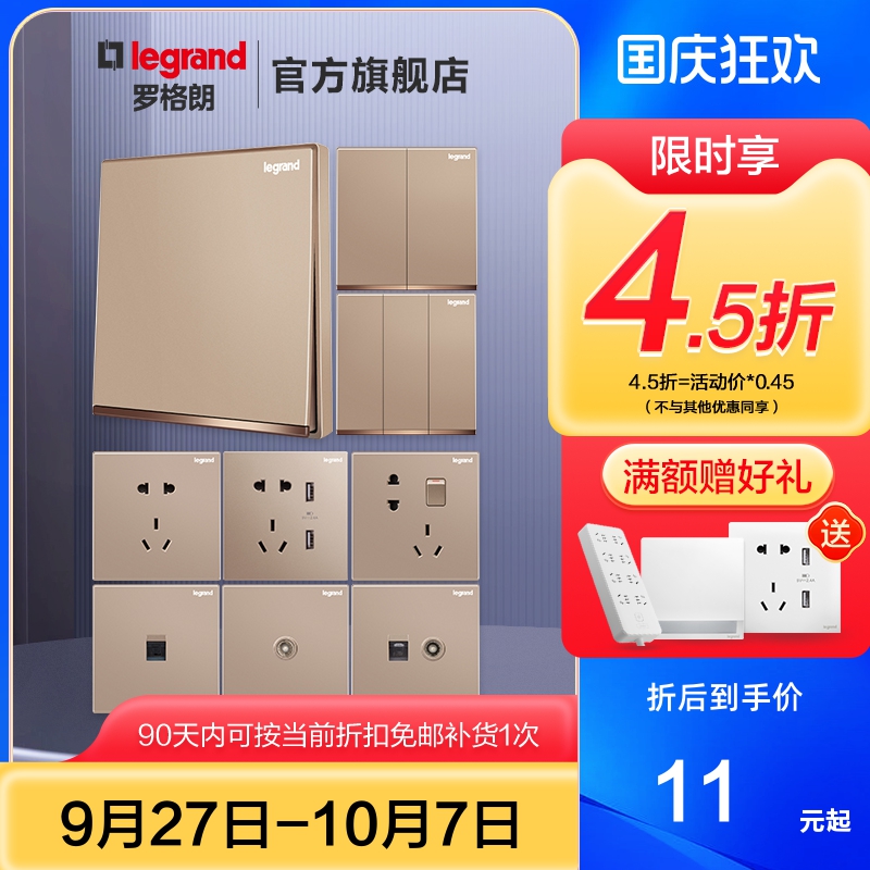 legrand罗格朗插座86开关五孔型